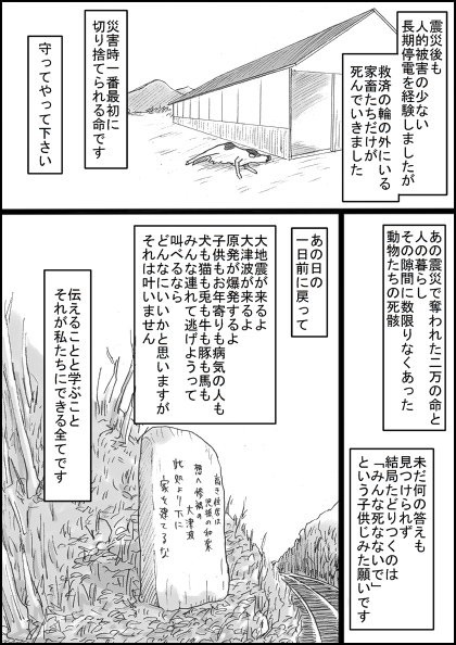 動物を飼っている方へ