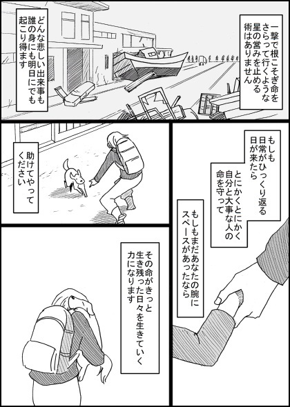 動物を飼っている方へ