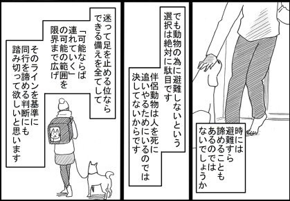 動物を飼っている方へ