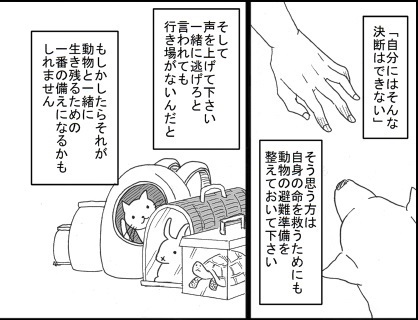 動物を飼っている方へ