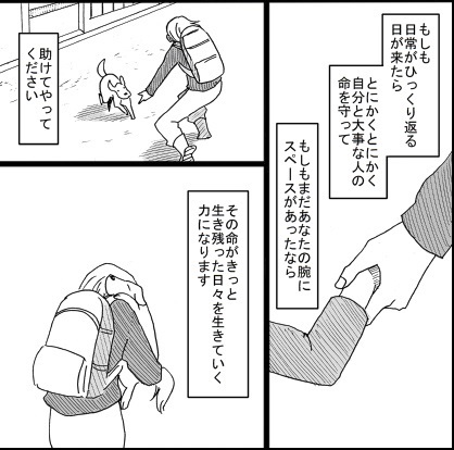 動物を飼っている方へ