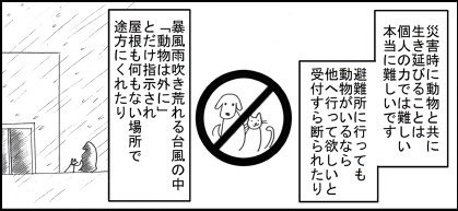 動物を飼っている方へ