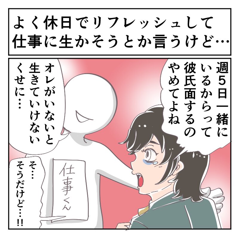 共感しかない
