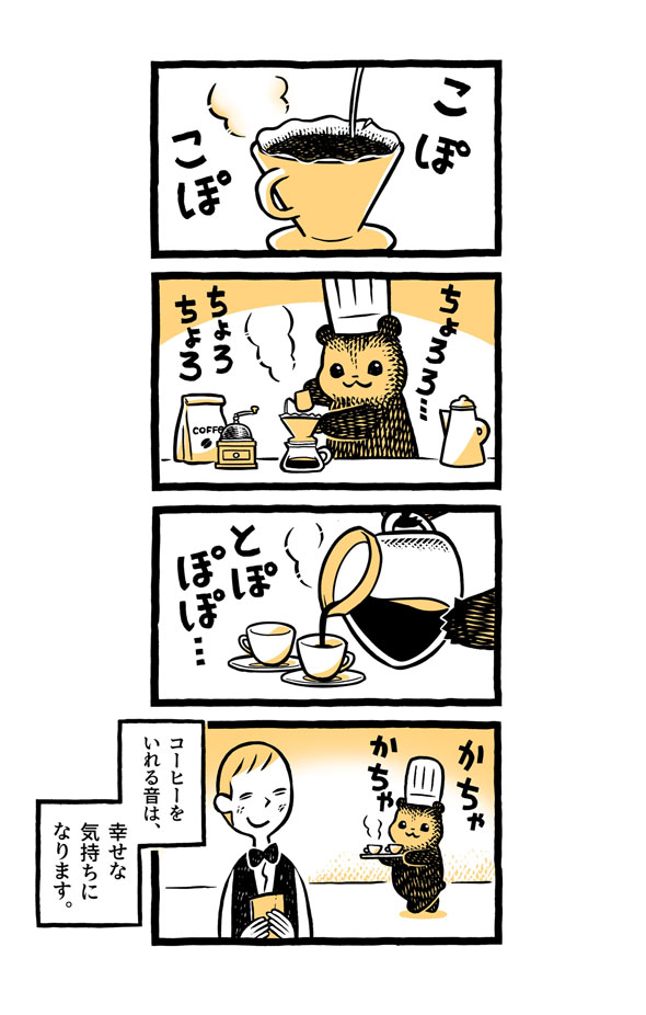 こぐまのケーキ屋さん