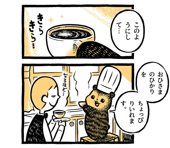 こぐまのケーキ屋さん