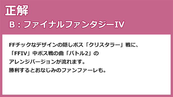 スーパーマリオRPG