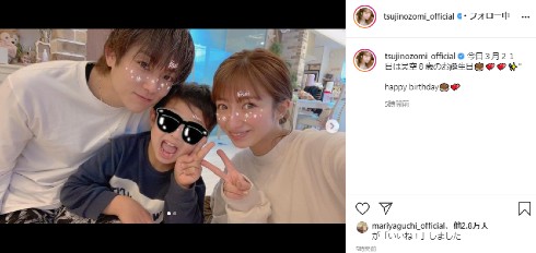 杉浦太陽 辻希美 子ども 名前 誕生日 昊空