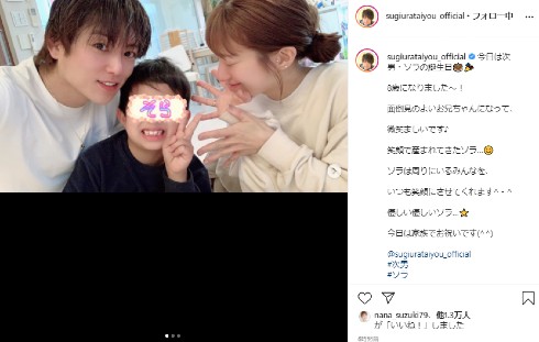 杉浦太陽 辻希美 子ども 名前 誕生日 昊空