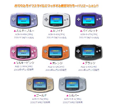 叶姉妹 叶恭子 叶美香 ファビュラス ゲームボーイアドバンス GBA 任天堂