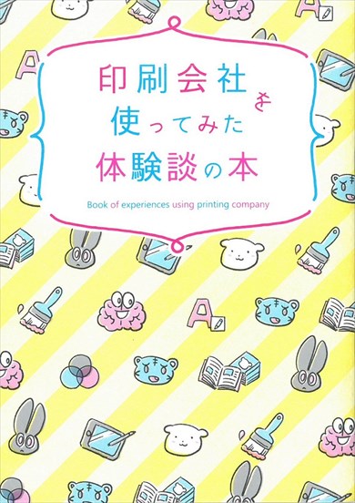 同人誌 図書館 司書