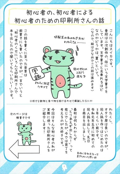 同人誌 図書館 司書