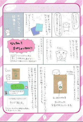 同人誌 図書館 司書