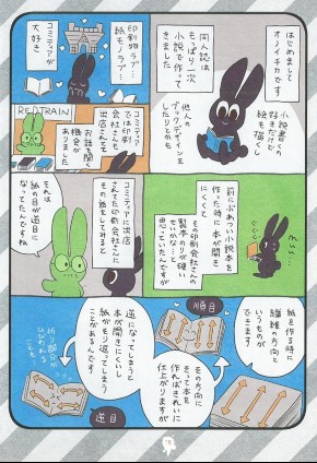 同人誌 図書館 司書