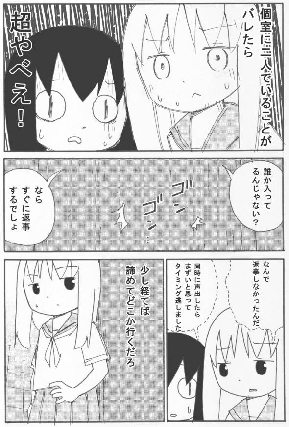 幽霊の声を調査する話 漫画