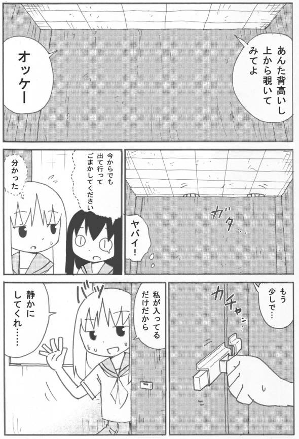 幽霊の声を調査する話 漫画