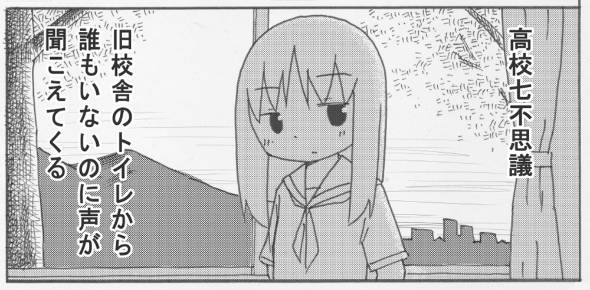 幽霊の声を調査する話 漫画