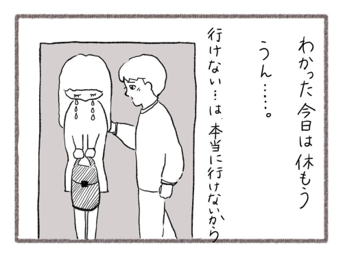 中学生不登校（ふっとこ）ポコちゃん