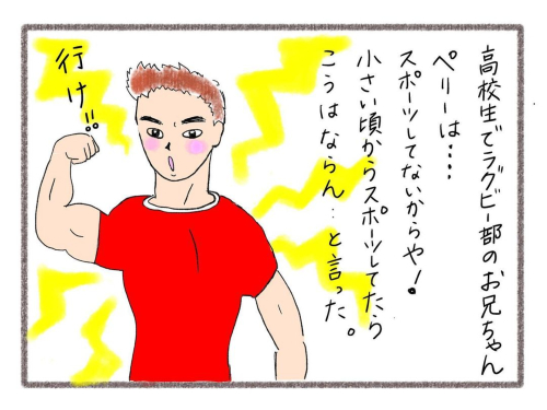 中学生不登校（ふっとこ）ポコちゃん