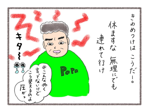 中学生不登校（ふっとこ）ポコちゃん