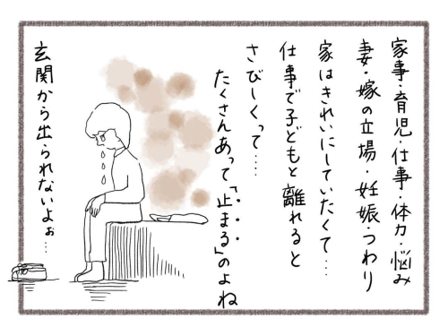 中学生不登校（ふっとこ）ポコちゃん