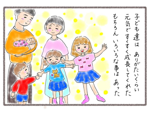 中学生不登校（ふっとこ）ポコちゃん