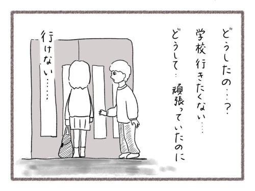 中学生不登校（ふっとこ）ポコちゃん