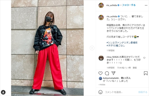 内田理央 だーりお エヴァンゲリオン オタク 惣流アスカラングレー 新劇場版 インスタ