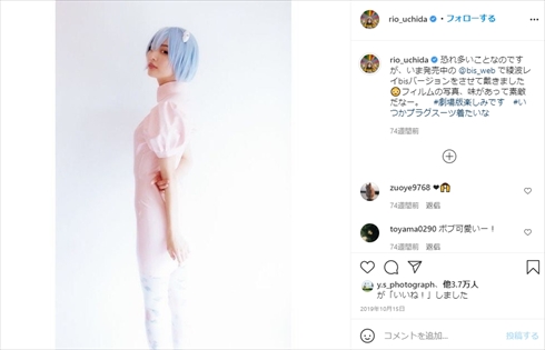 内田理央 だーりお エヴァンゲリオン オタク 惣流アスカラングレー 新劇場版 インスタ