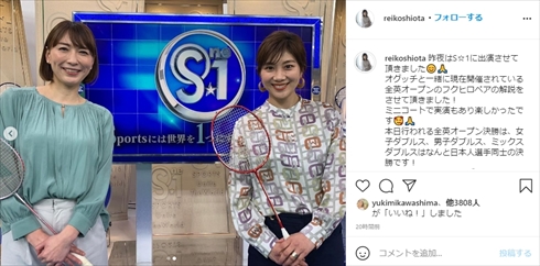 潮田玲子 小椋久美子 オグシオ S1 バドミントン 復活 インスタ
