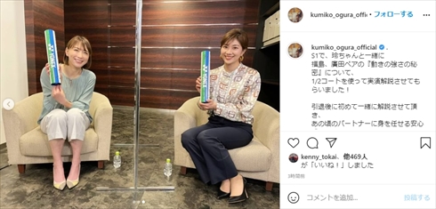 潮田玲子 小椋久美子 オグシオ S1 バドミントン 復活 インスタ