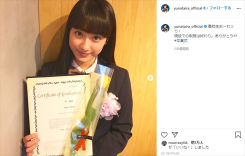平祐奈 國學院大學 卒業 袴 卒業式 神道文化学部 神職 資格 インスタ