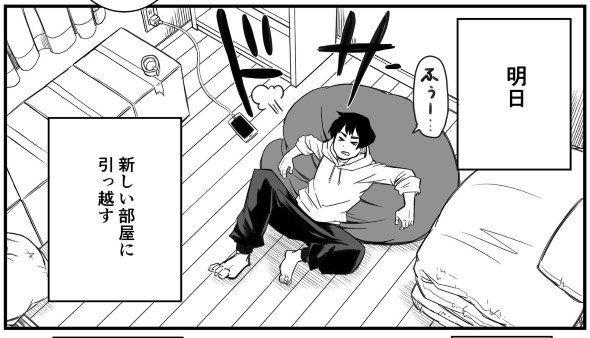 最強地縛霊と霊感ゼロ男 twitter 漫画