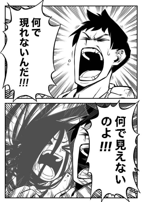 最強地縛霊と霊感ゼロ男 twitter 漫画