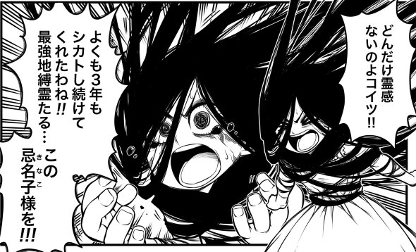 最強地縛霊と霊感ゼロ男 twitter 漫画