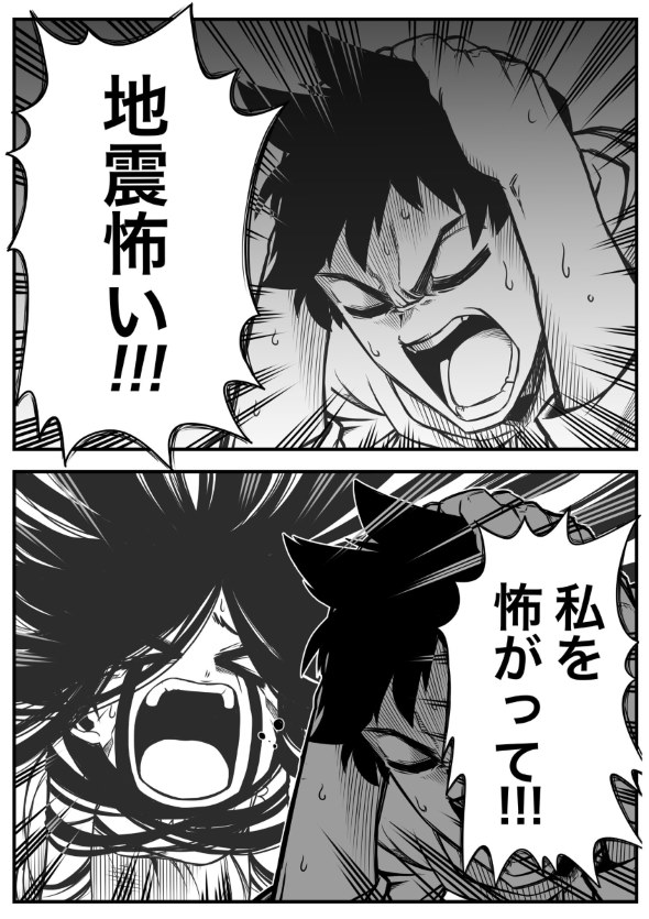 最強地縛霊と霊感ゼロ男 twitter 漫画