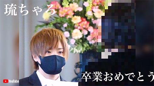 小学生ホスト 4歳のホスト 琉ちゃろ ちいめろ 現在 今 Youtube