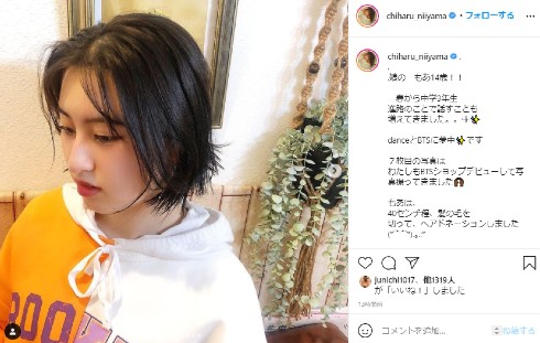 新山千春 娘 もあ ヘアドネーション インスタ
