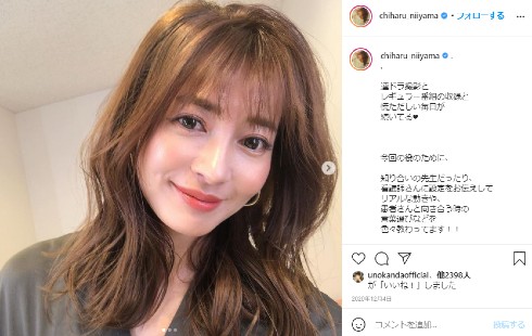 新山千春 娘 もあ ヘアドネーション インスタ