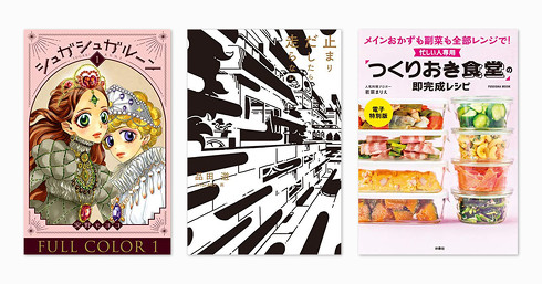 【最大50％OFF】Kindle本 新生活キャンペーン