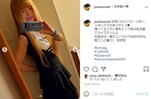 打首獄門同好会 junko ジュンコ 何歳 ギャル
