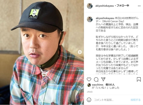 ななめ45° 岡安章介 下咽頭がん 治療 現在