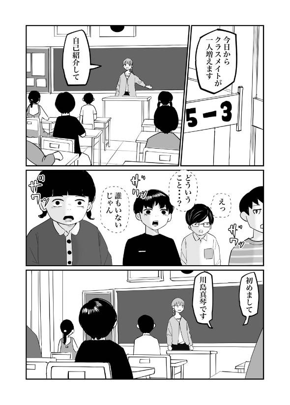 透明 漫画