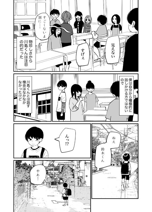 透明 漫画