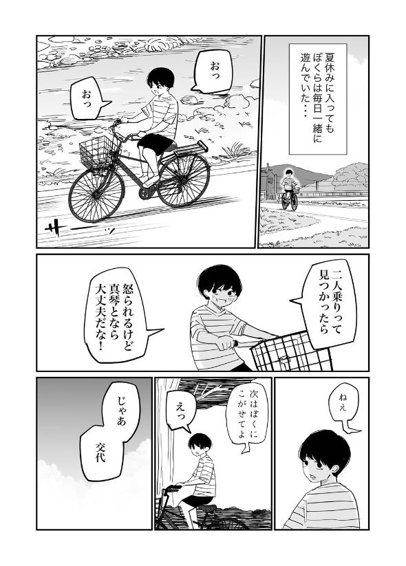 透明 漫画