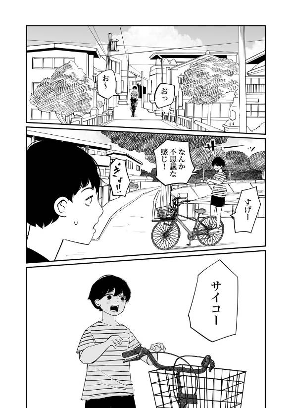 透明 漫画