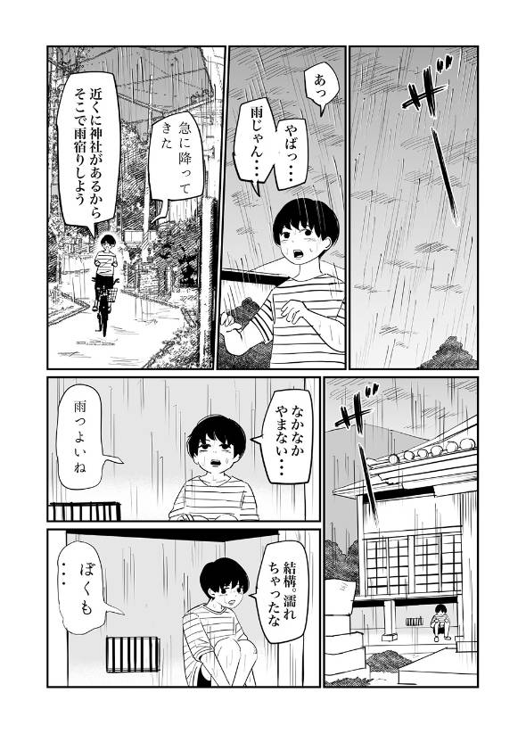透明 漫画