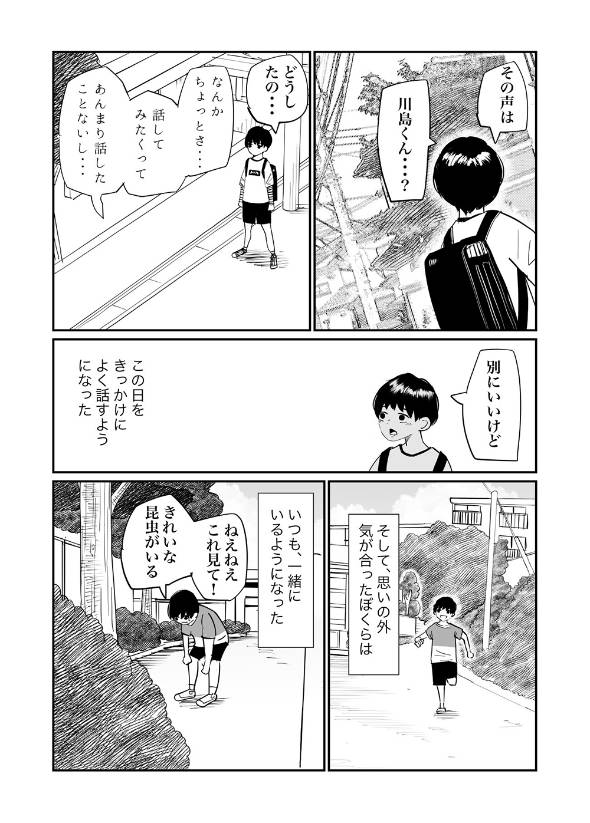 透明 漫画
