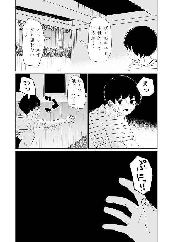 透明 漫画