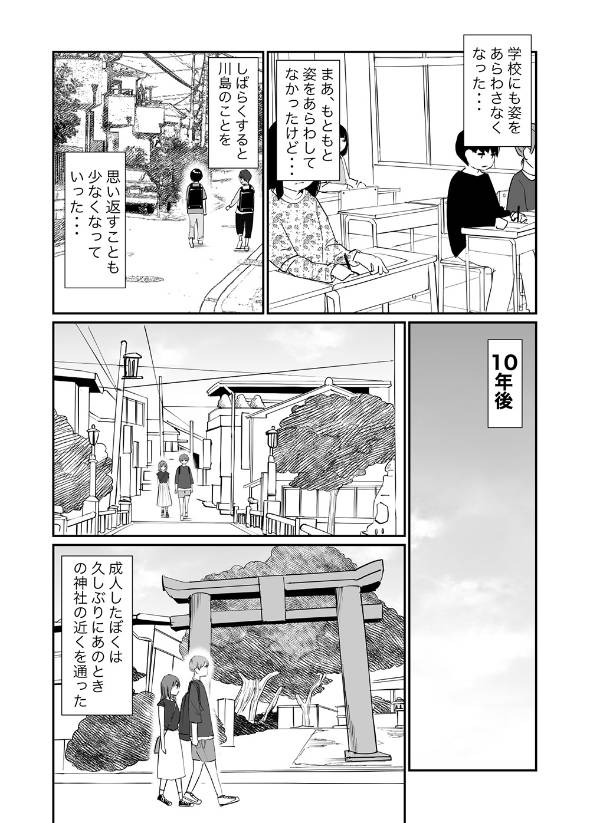 透明 漫画