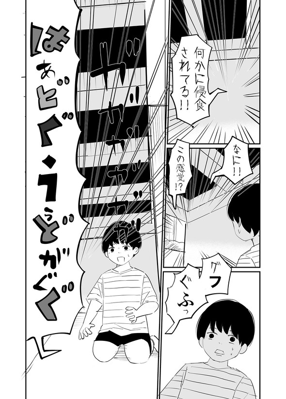 透明 漫画